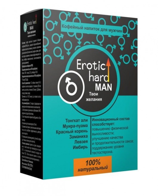 Кофейный напиток для мужчин  Erotic hard MAN - Твои желания  - 100 гр. - Erotic Hard - купить с доставкой в Казани