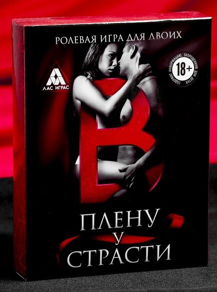 Эротическая игра для двоих  В плену у страсти - Сима-Ленд - купить с доставкой в Казани