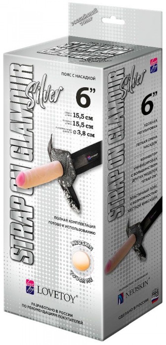 Пояс-трусики с насадкой Glamour Silver - 15,5 см. - LOVETOY (А-Полимер) - купить с доставкой в Казани