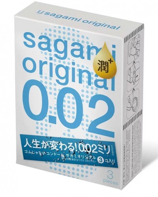 Ультратонкие презервативы Sagami Original 0.02 Extra Lub с увеличенным количеством смазки - 3 шт. - Sagami - купить с доставкой в Казани