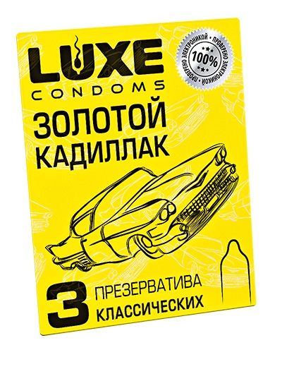 Классические гладкие презервативы  Золотой кадиллак  - 3 шт. - Luxe - купить с доставкой в Казани