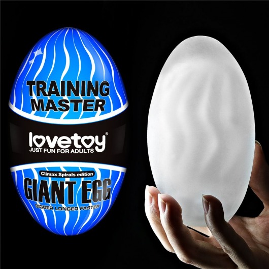 Мастурбатор-яйцо Giant Egg Climax Spirals Edition - Lovetoy - в Казани купить с доставкой