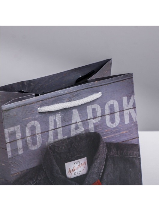 Ламинированный квадратный пакет «Мужской стиль» - 14 х 14 х 9 см. - Сима-Ленд - купить с доставкой в Казани