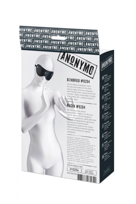 Черная кожаная маска Anonymo с мягким подкладом - ToyFa - купить с доставкой в Казани