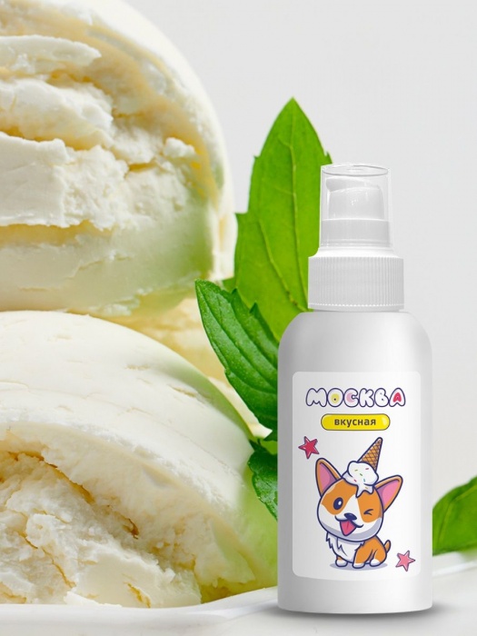 Универсальная смазка с ароматом пломбира  Москва Вкусная  - 100 мл. - Москва - купить с доставкой в Казани