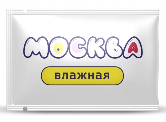 Увлажняющая смазка на водной основе  Москва Влажная  - 10 мл. - Москва - купить с доставкой в Казани