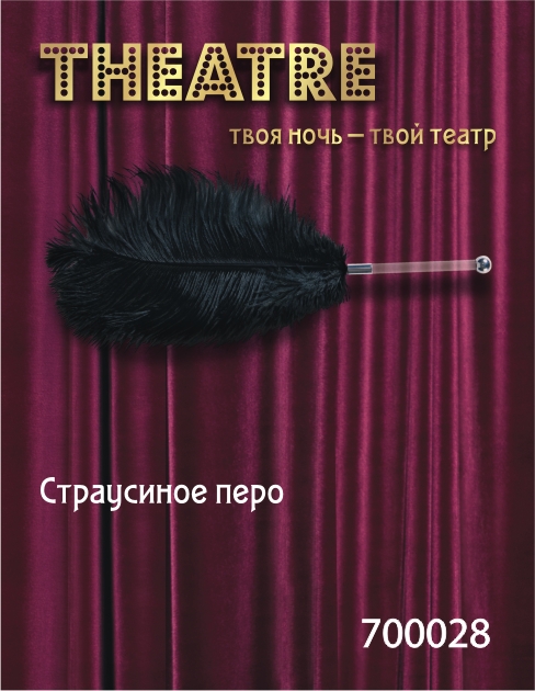 Чёрное страусовое пёрышко - ToyFa - купить с доставкой в Казани