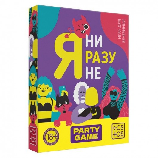Игра для компании  Я ни разу не - Сима-Ленд - купить с доставкой в Казани