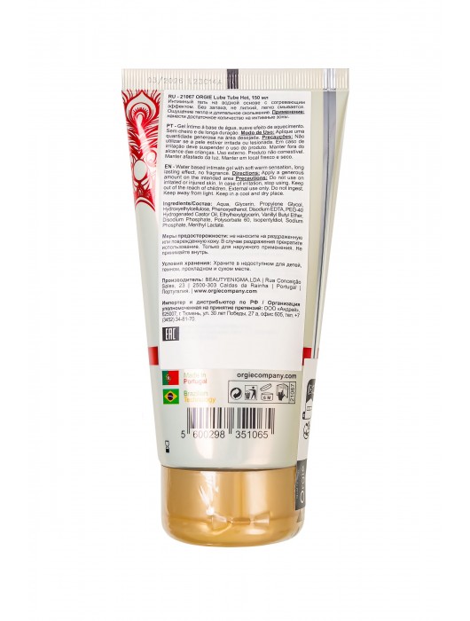Интимный гель на водной основе Lube Tube Hot с разогревающим эффектом - 150 мл. - ORGIE - купить с доставкой в Казани