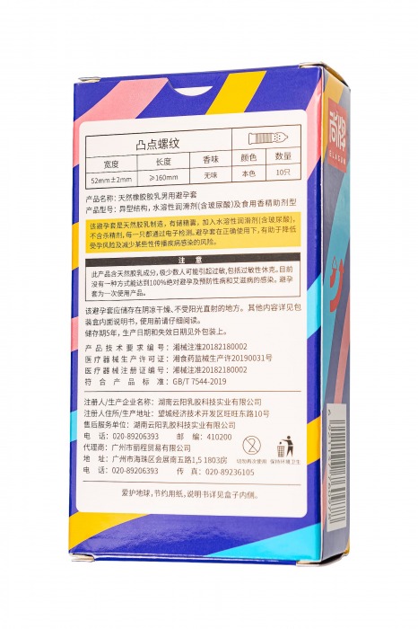 Презервативы с точками и ребрами Elasun Ribbed and Dotted - 10 шт. - Elasun - купить с доставкой в Казани