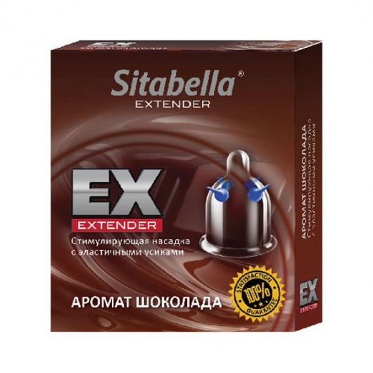 Стимулирующая насадка Sitabella Extender  Шоколад - Sitabella - купить с доставкой в Казани