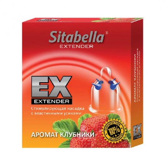 Стимулирующая насадка Sitabella Extender  Клубника - Sitabella - купить с доставкой в Казани