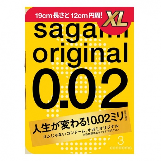 Презервативы увеличенного размера Sagami Original 0.02 XL-size - 3 шт. - Sagami - купить с доставкой в Казани