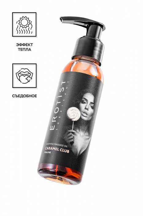 Разогревающее массажное масло Erotist Caramel Club с ароматом пралине - 100 мл. - Erotist Lubricants - купить с доставкой в Казани