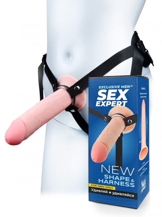 Мужской полый страпон на регулируемых ремешках - 22 см. - Sex Expert - купить с доставкой в Казани